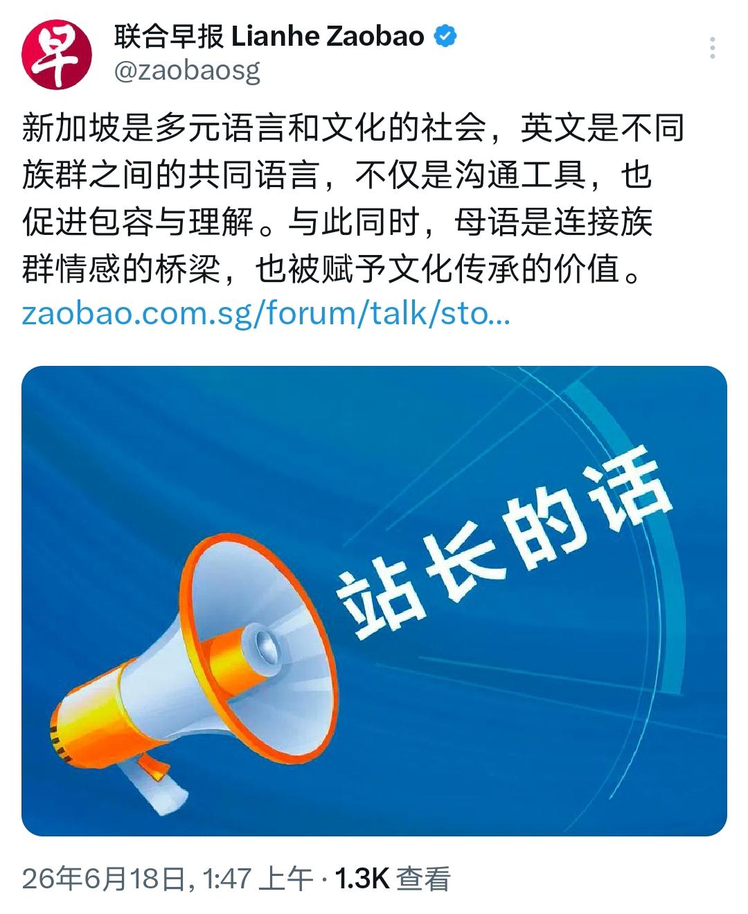 新加坡政府发话了，但政策与实践完全脱节！《联合早报》刊发观点，传递新加坡语言