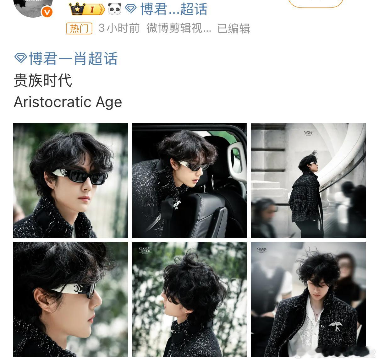 王一博终于玩回来了博君一肖的站姐无论是实力还是审美都没得说点开神图三分之二都是
