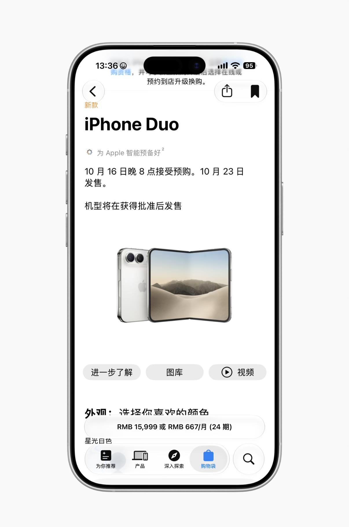 大家别忘了今要抢iPhoneDuo反正能赚多少我不知道我只知道那边➕799