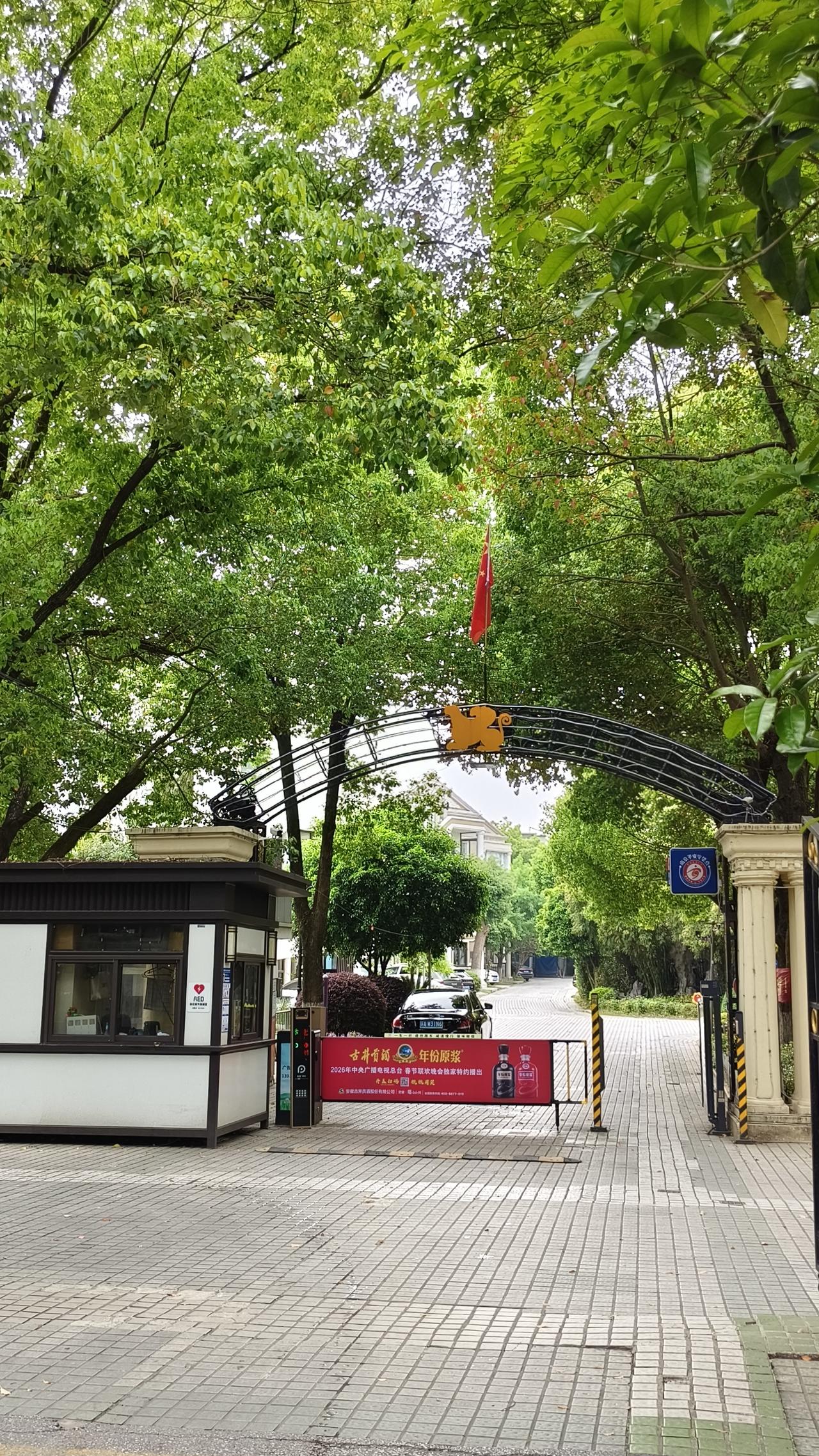 《南京有个别墅小区，人称“商务使馆区”，它的真名是……》小区交付于20