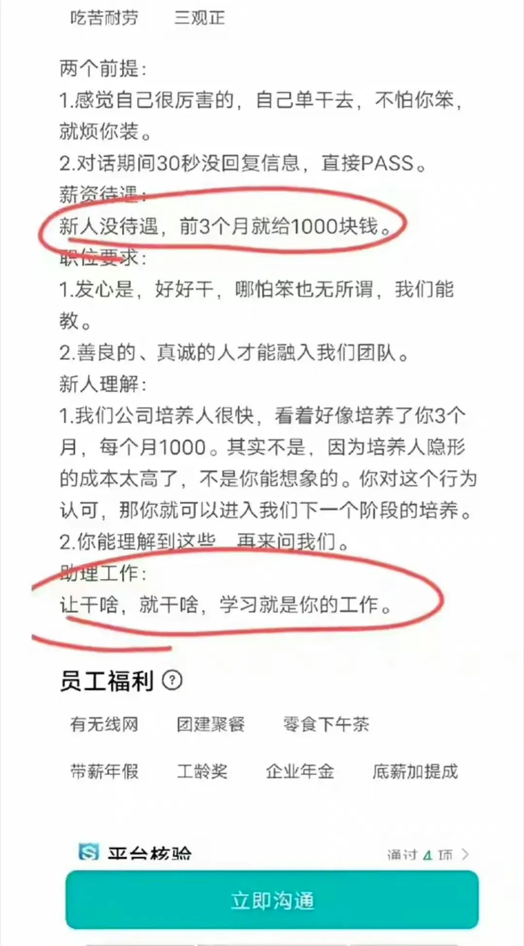 什么公司，这么牛叉啊？？
