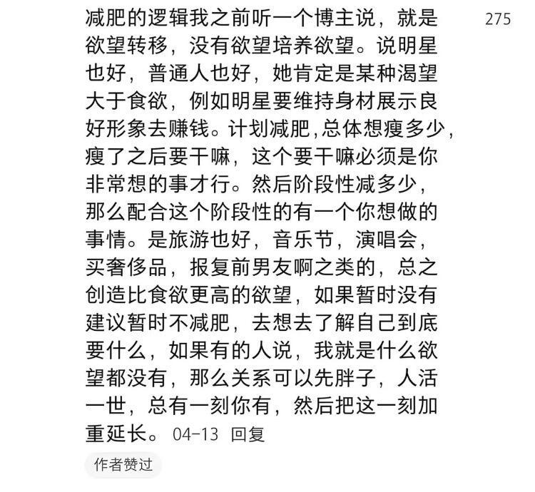 网友百试百灵的减肥方法！​​​
