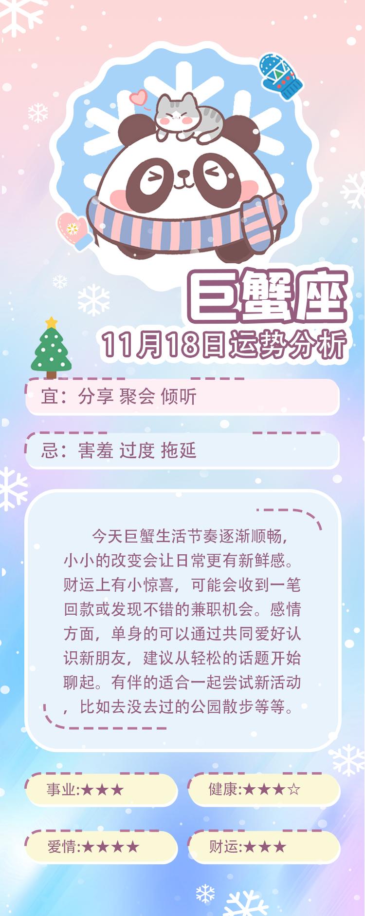 12星座好运排行榜！（11月18日）