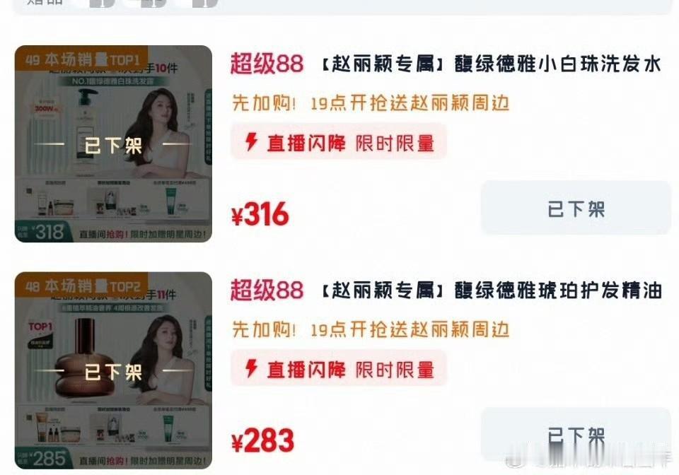 赵丽颖没想到品牌方也没有想到赵丽颖太久没工作了，一工作就崩了，真不是她故意饥