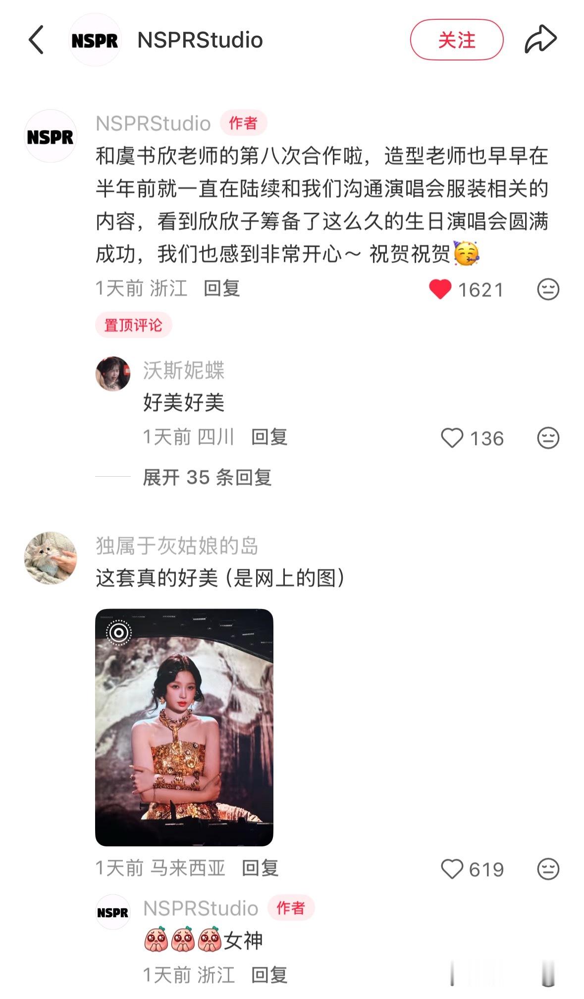 虞书欣1218生日快乐﻿﻿“造型老师早在【半年前】就一直在陆续和我们沟通演唱会