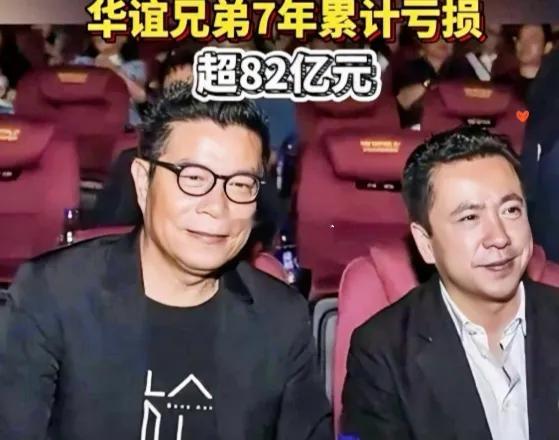 影视巨头的宿命反转，一步错满盘皆输如果世上真有后悔药，华谊兄弟绝对是抢得最凶的那