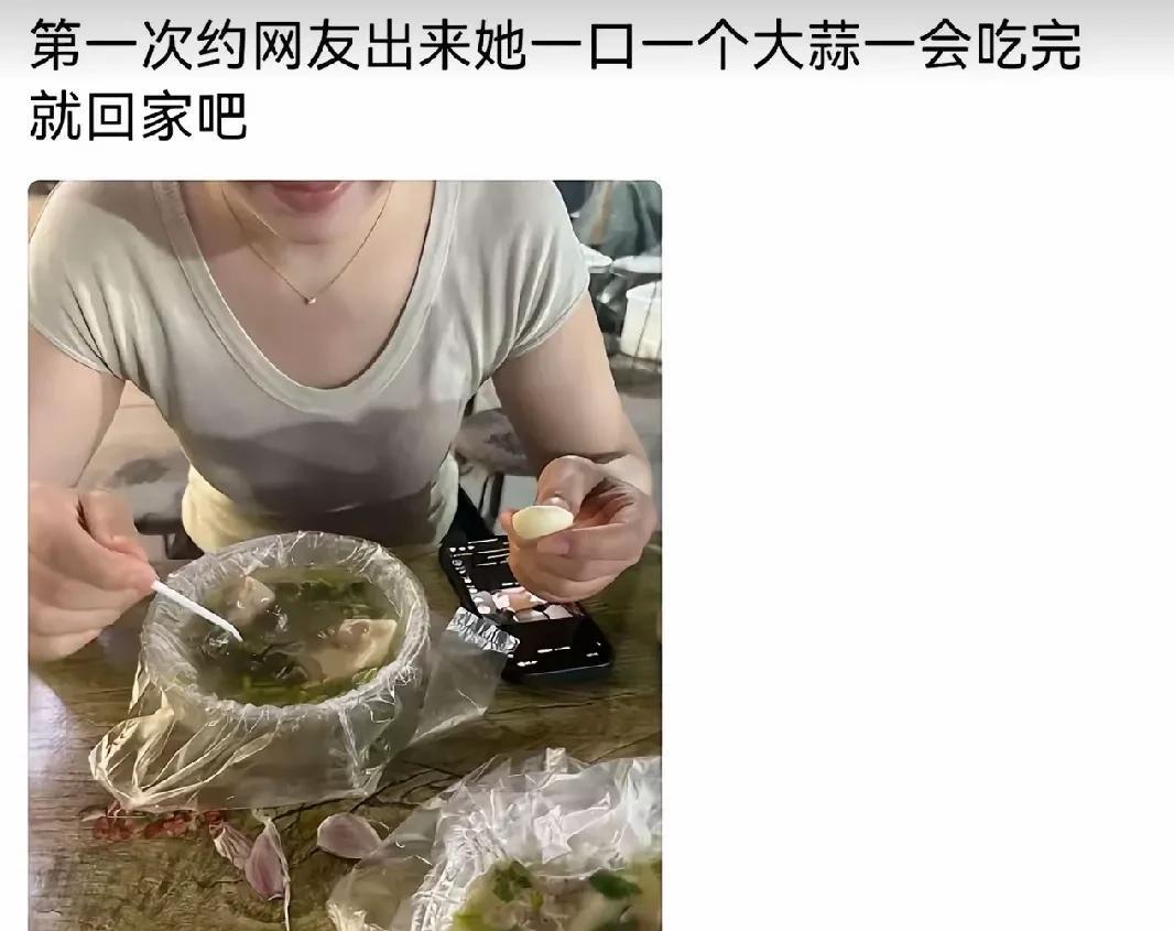 吃大蒜自己倒是痛快了！可别人真受不了那味。太冲了