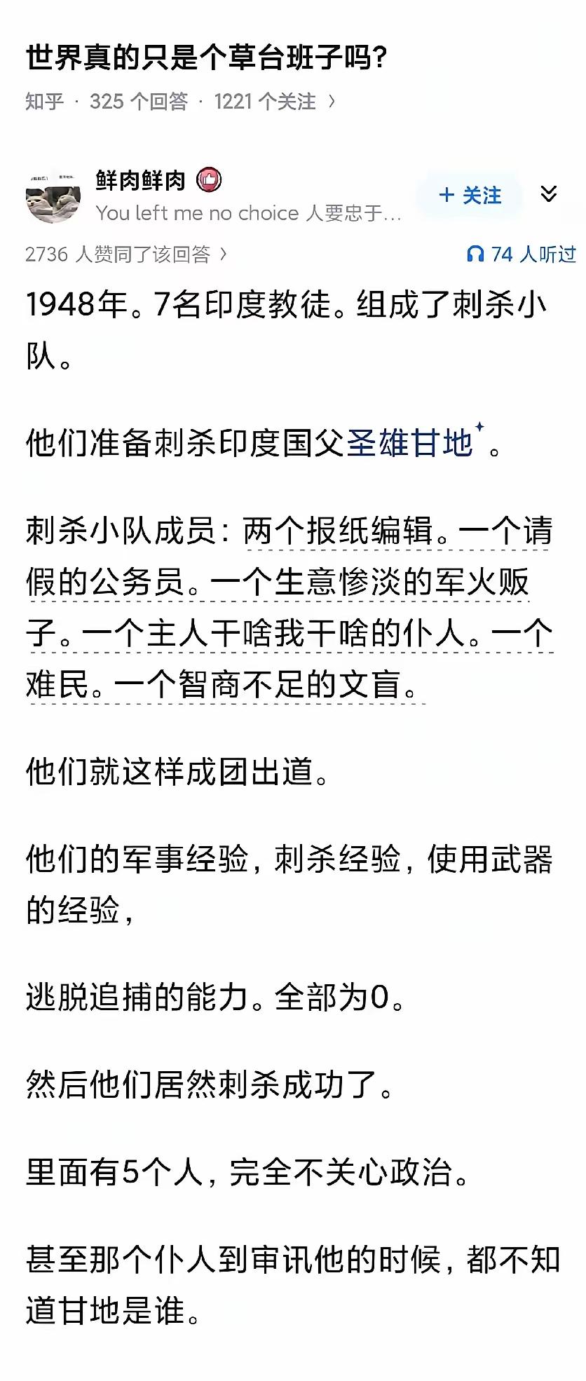 甘地还把侄女搞怀孕