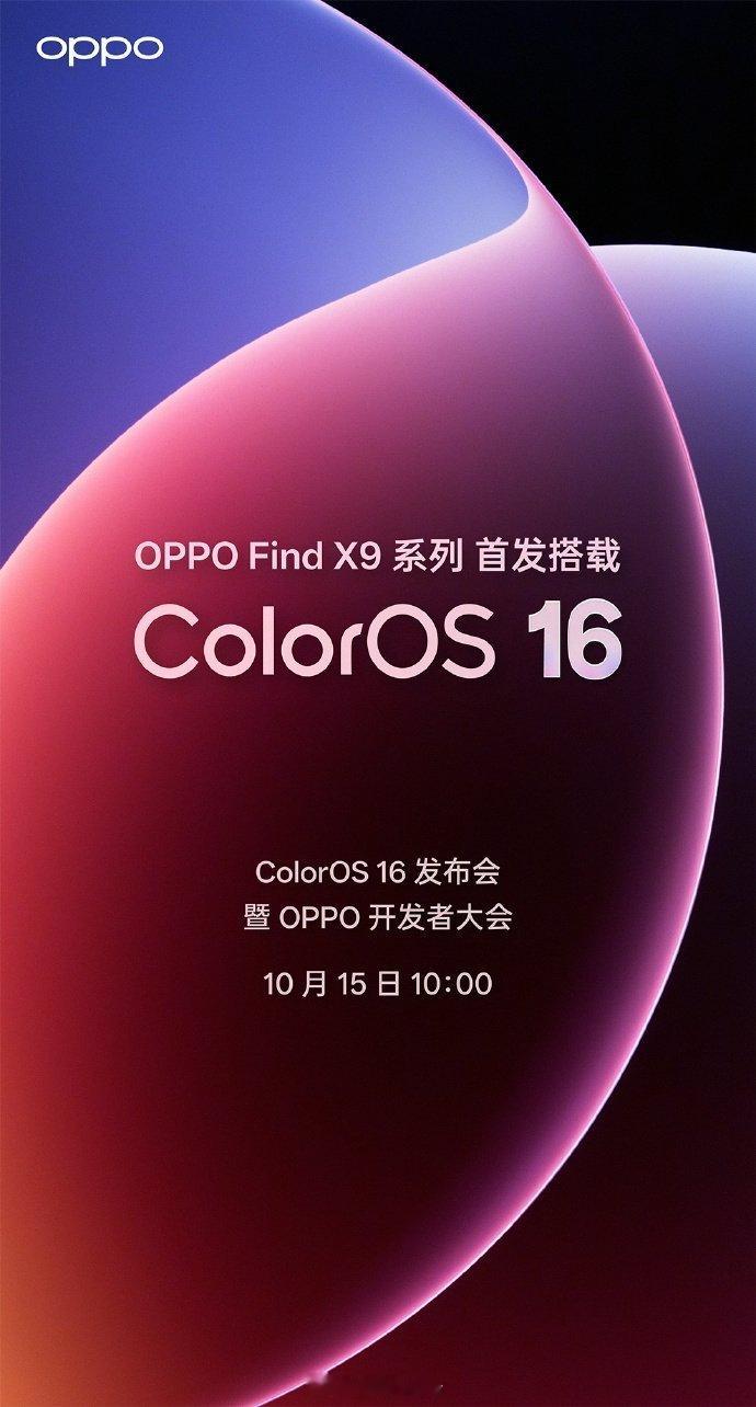 OPPOFindX9系列首发搭载ColorOS16系统。这边苹果也更新了i