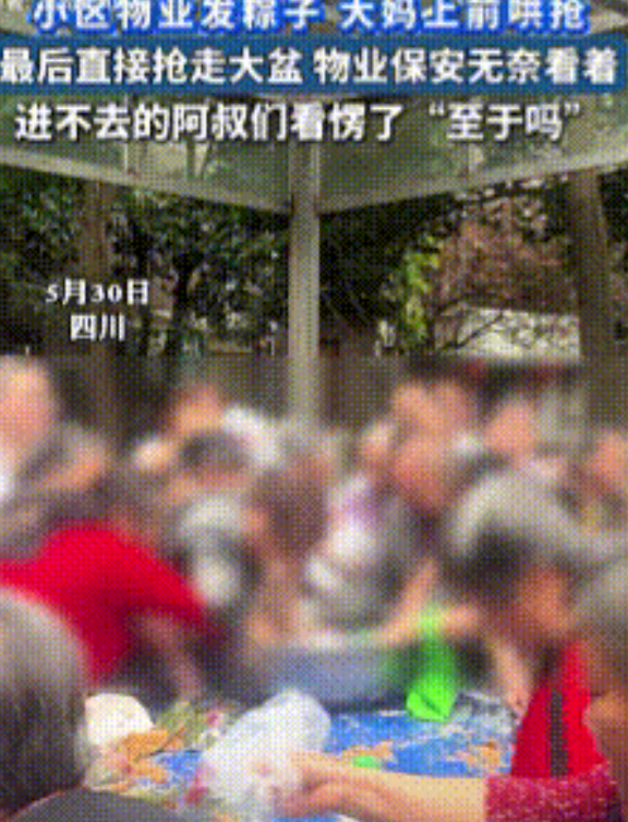 不堪入目！5月30号端午节前一天，四川一小区发生了一起“抢劫”事件，并且在事发现