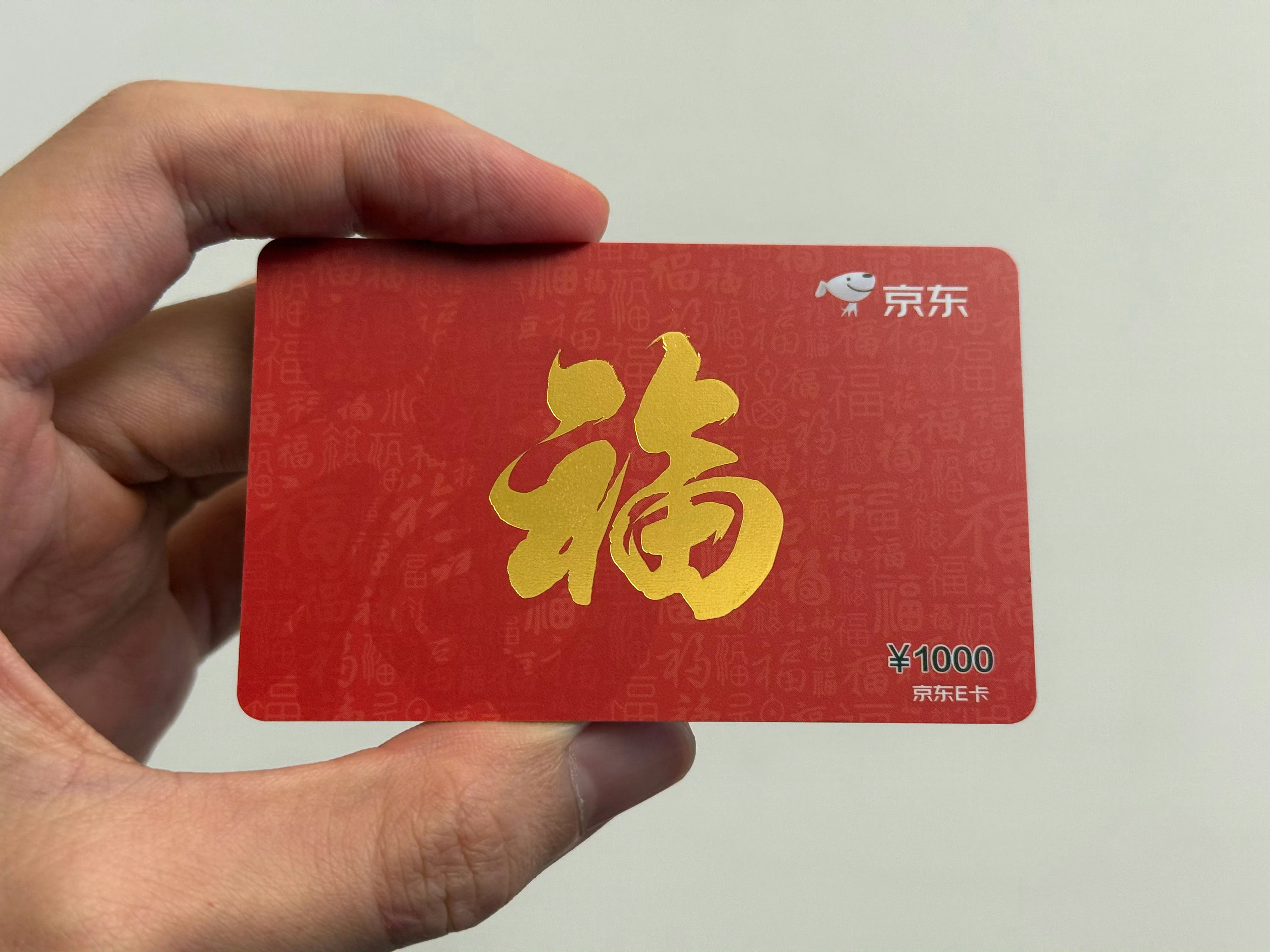东哥说再给大家来一张点赞里，1张1000元子[滑稽笑]​​​​
