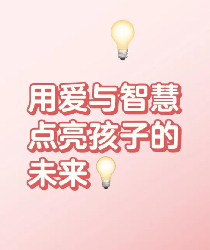教育孩子需要有方法有智慧吗?教育孩子，如何激发“成长型成功”？人们常说，