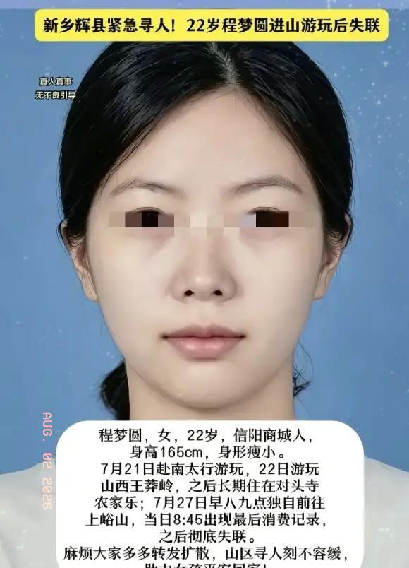 信阳失联的22岁女孩并没有和家人说谎，她确实是约了朋友一起去游玩的，只是朋友后来