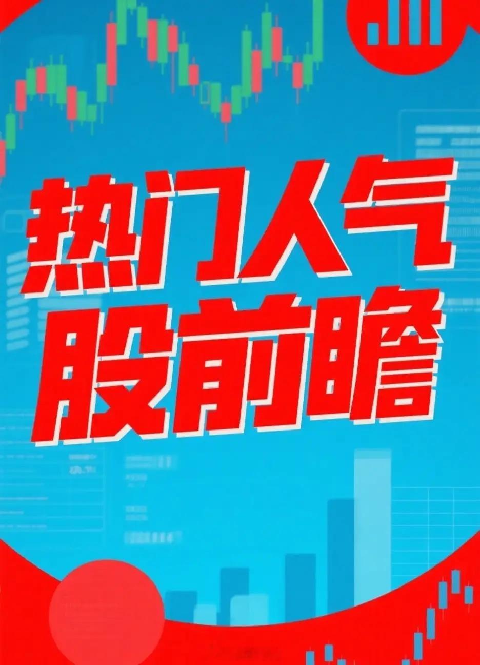 周四热点：热门板块核心标的梳理1.多肽药：常山药业、翰宇药业、双成药业、九州药业