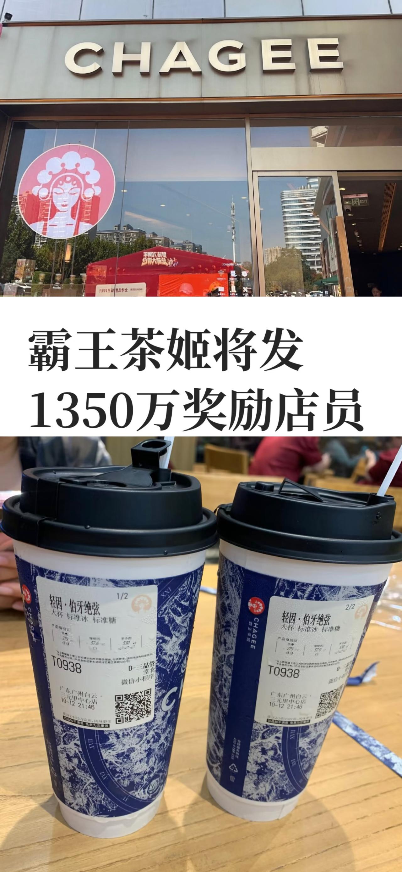 霸王茶姬越来越让人看不懂了，说它小气吧，为了庆祝郑钦文夺冠推行买一送一活动，说