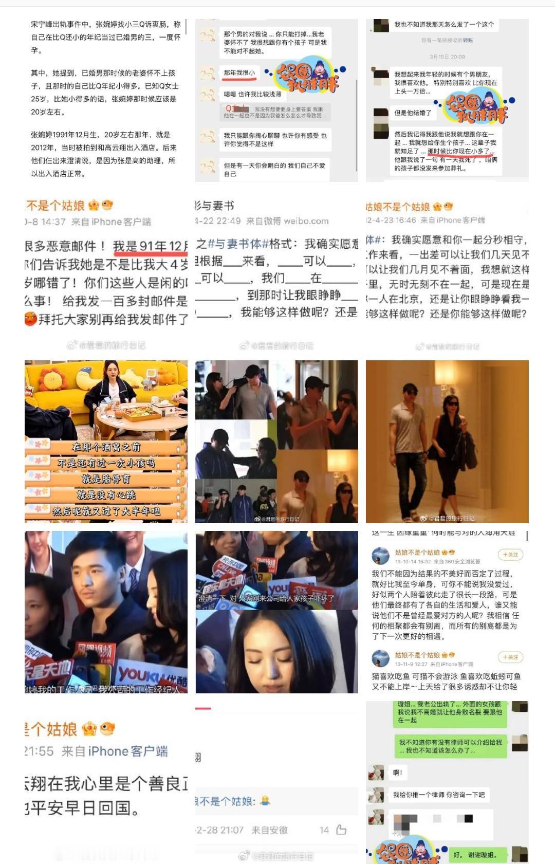 张婉婷自曝20岁曾介入他人婚姻并怀孕，难道当年的绯闻对象竟是高云翔？近日，宋宁