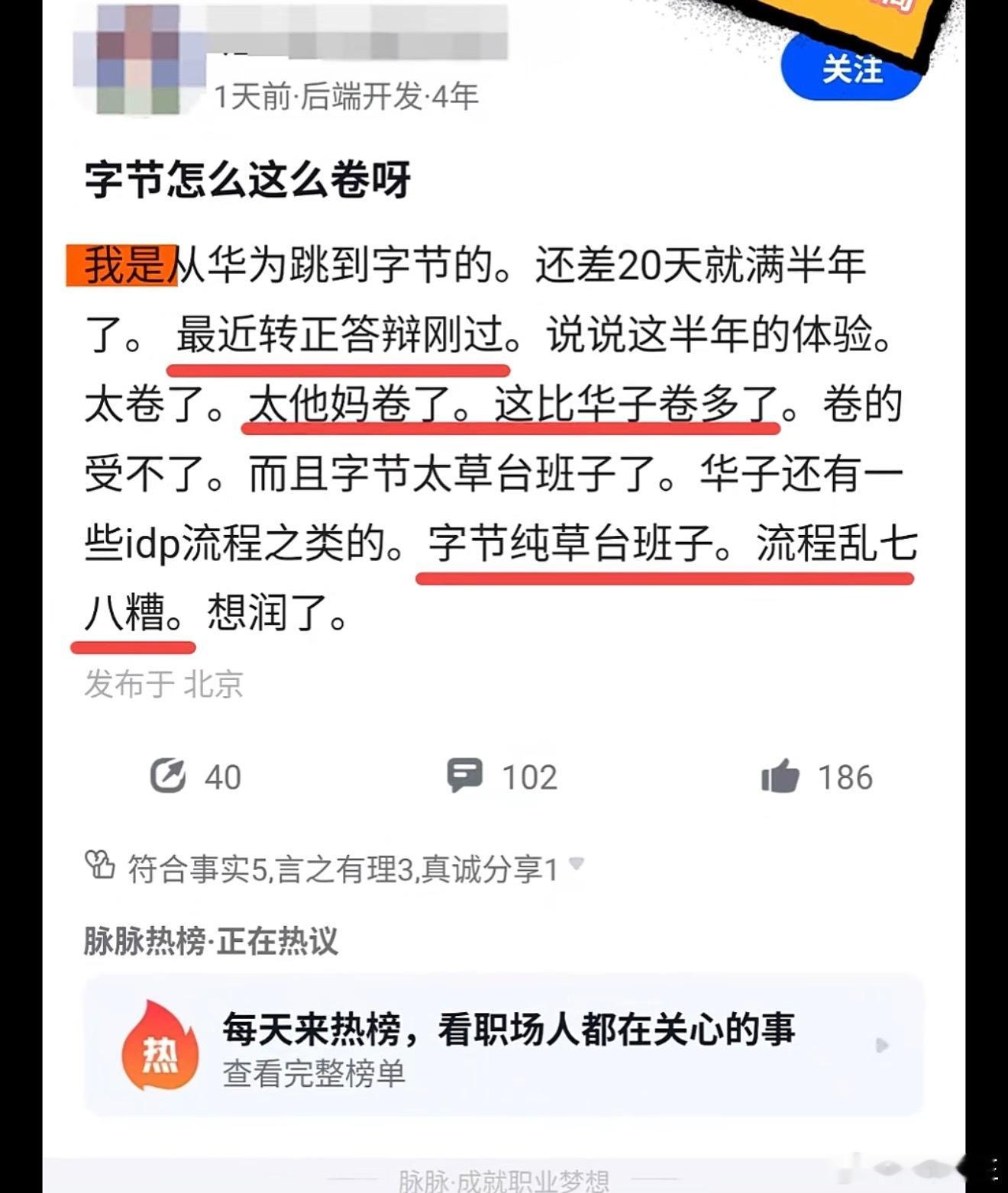 这个职场问题，这个现象，就我的经验来说，很正常……就我大概是18年从汽车企业跳到