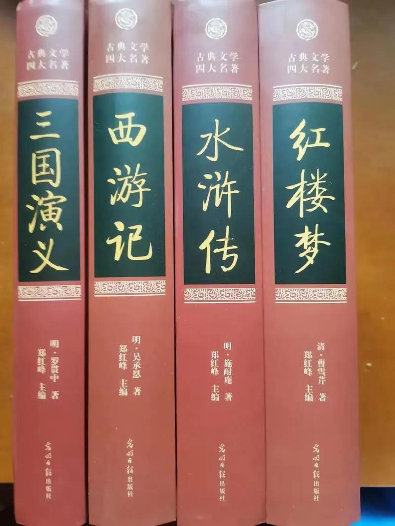 说出你心中最经典的电视剧四大名著！《三国演义》，《西游记》，《水浒传》，《红楼梦