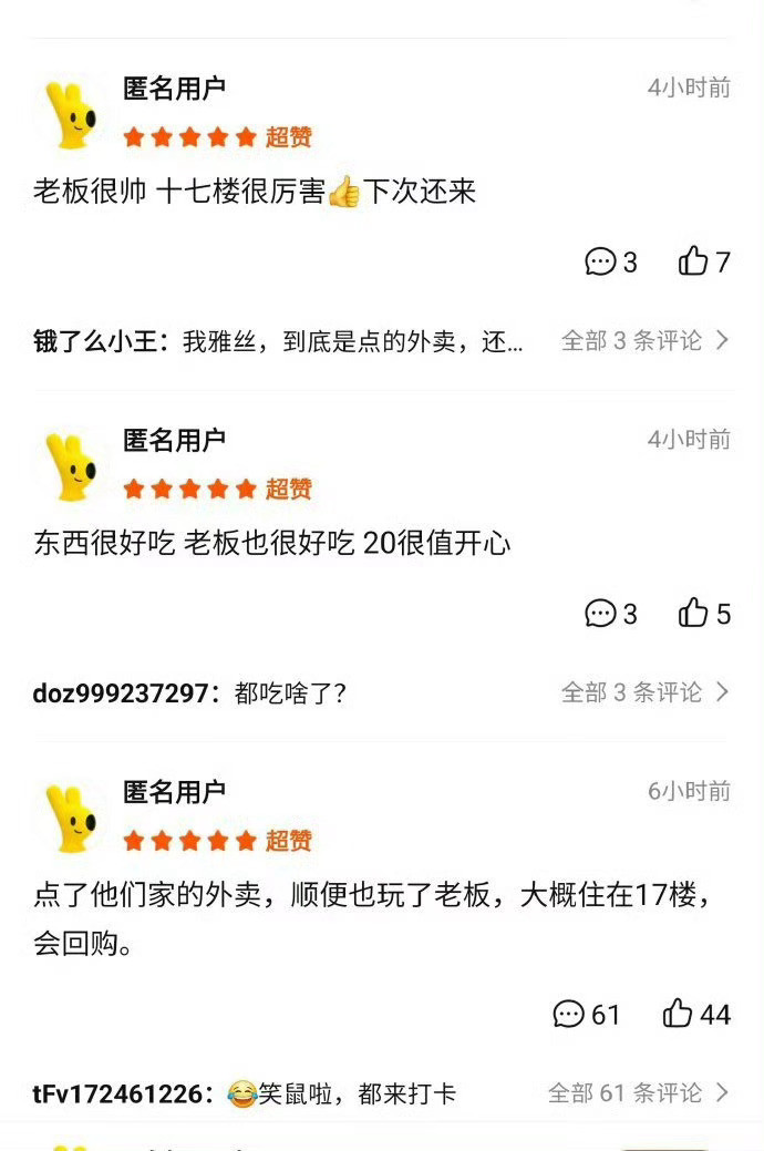 老板亲自送外卖🥡​​​