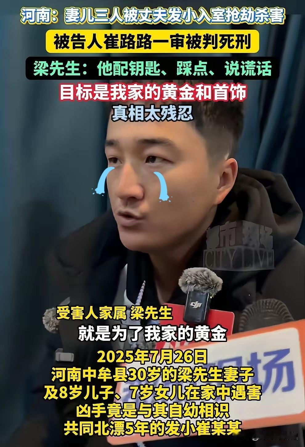 看完这事真是背脊发凉，河南这哥们估计肠子都悔青了，就因为嘴快跟发小提了一嘴自家买