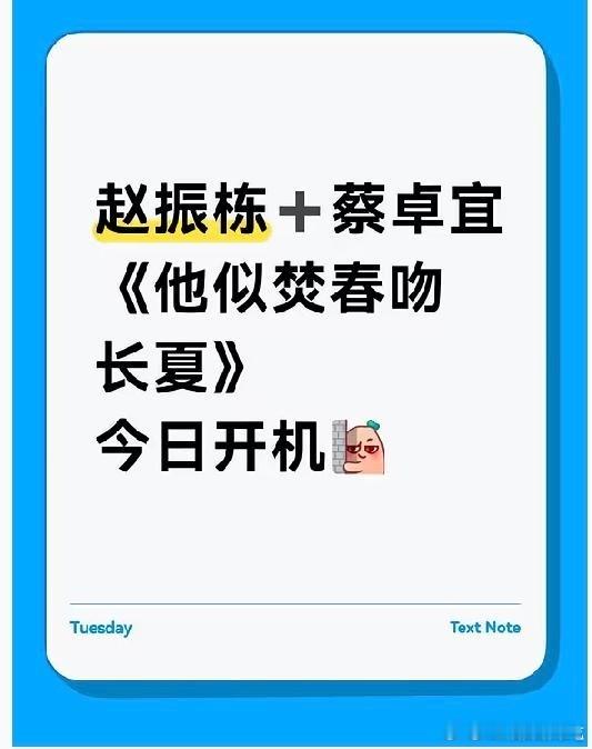 蔡卓宜拍短剧去了​​​