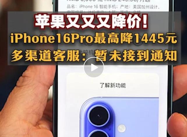 苹果深夜放血：库克连夜改PPT，国产手机笑醒。周六凌晨，苹果突然向渠道商甩