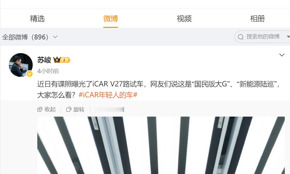 车若初见iCAR年轻人的车​​​硬就完了，iCARV27的路试车，