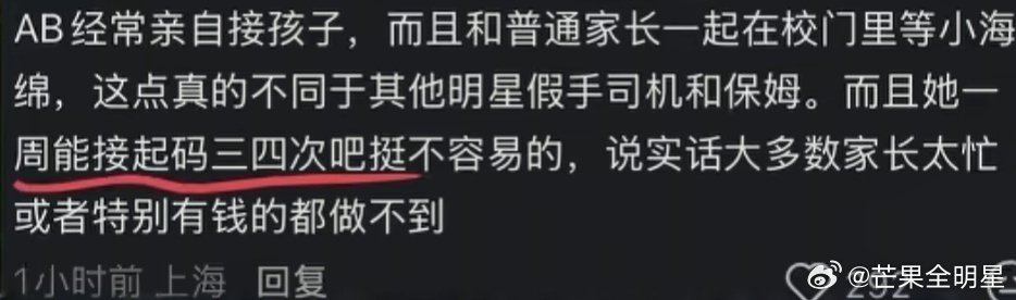 #Angelababy经常接小海绵放学#baby真的超级爱小海绵呀……这样的妈妈我也想要……​