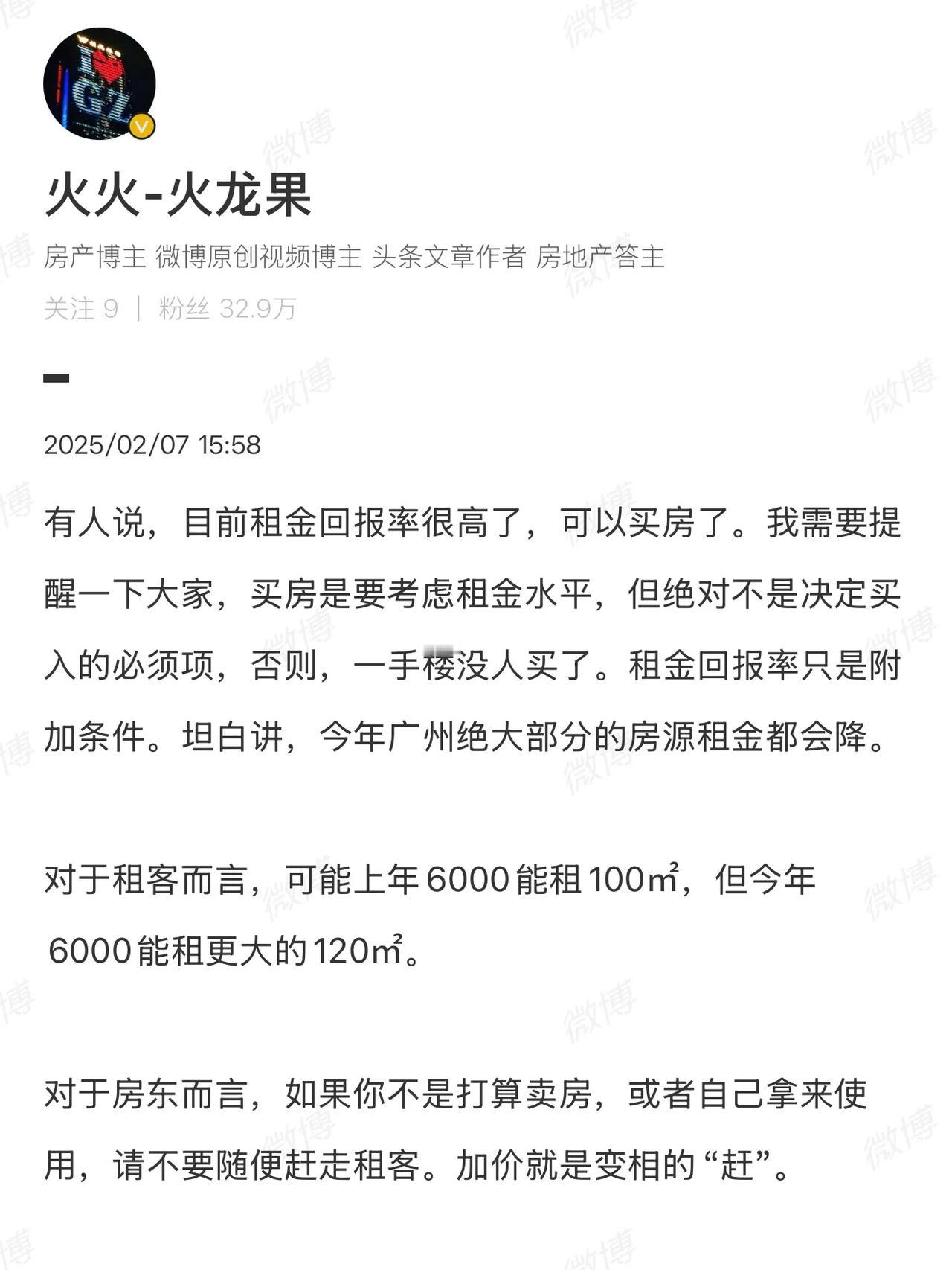 今年广州绝大部分的房源租金都会降。