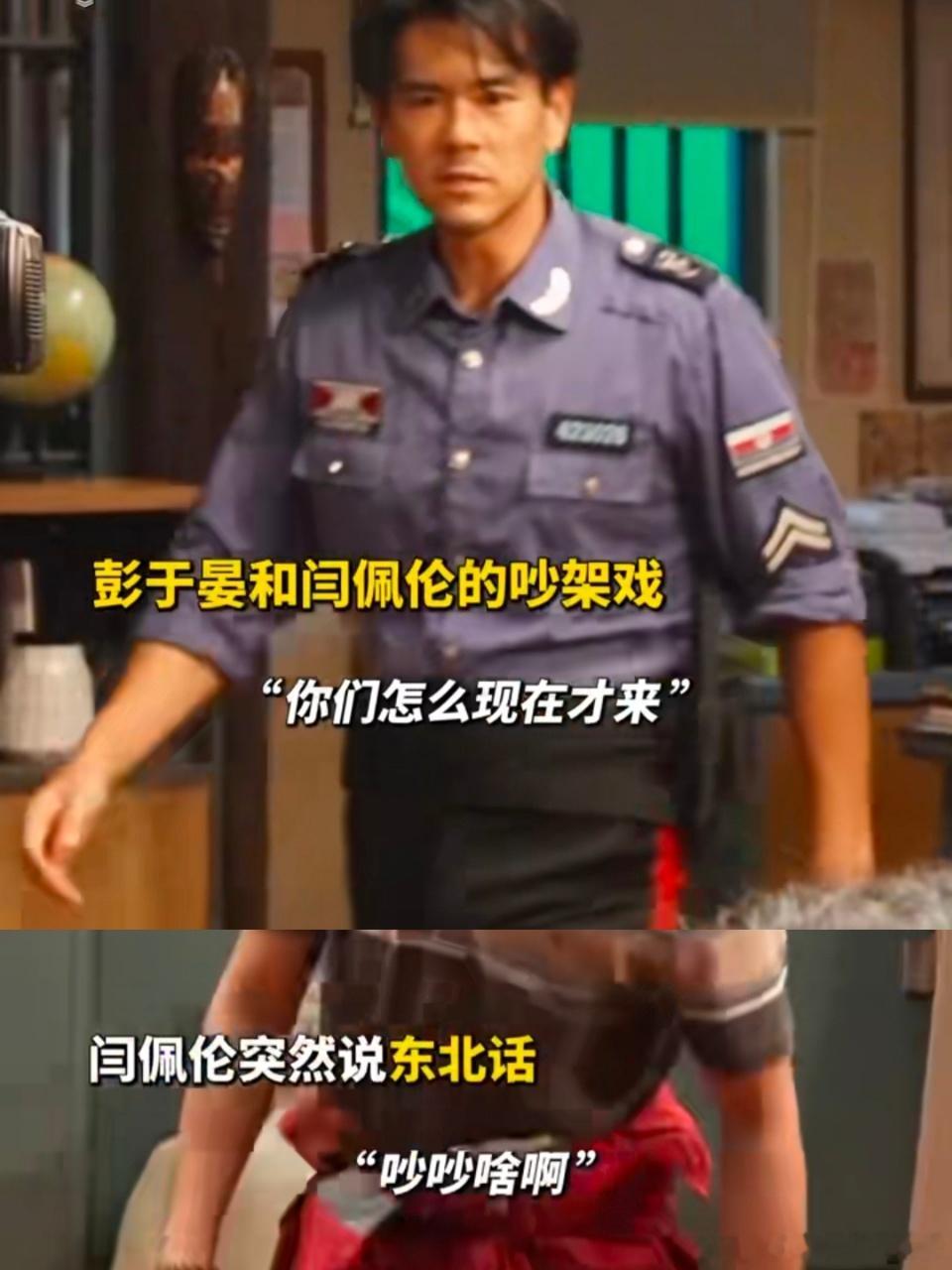 开年第一个逗我笑的人是彭于晏看完爆水管整个人都开心了，彭于晏演喜剧居然这么有天赋