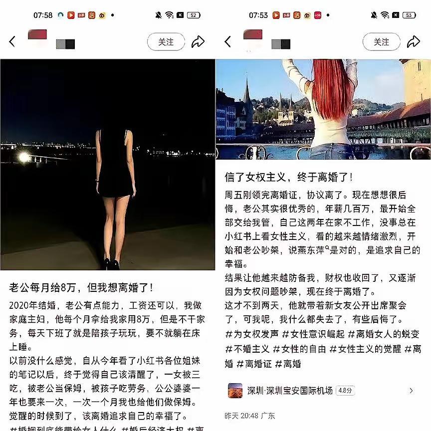 全世界的女权都是汉奸组织，将他们的共同点总结一下会发现她们全在：挑起男女对立，破