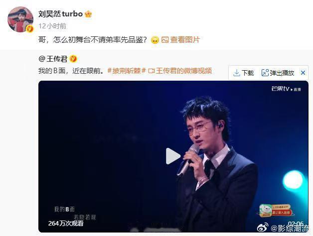王传君娱乐圈人缘披荆斩棘直播披荆斩棘看完披荆斩棘直播才感慨，王传君敢跳出舒适圈