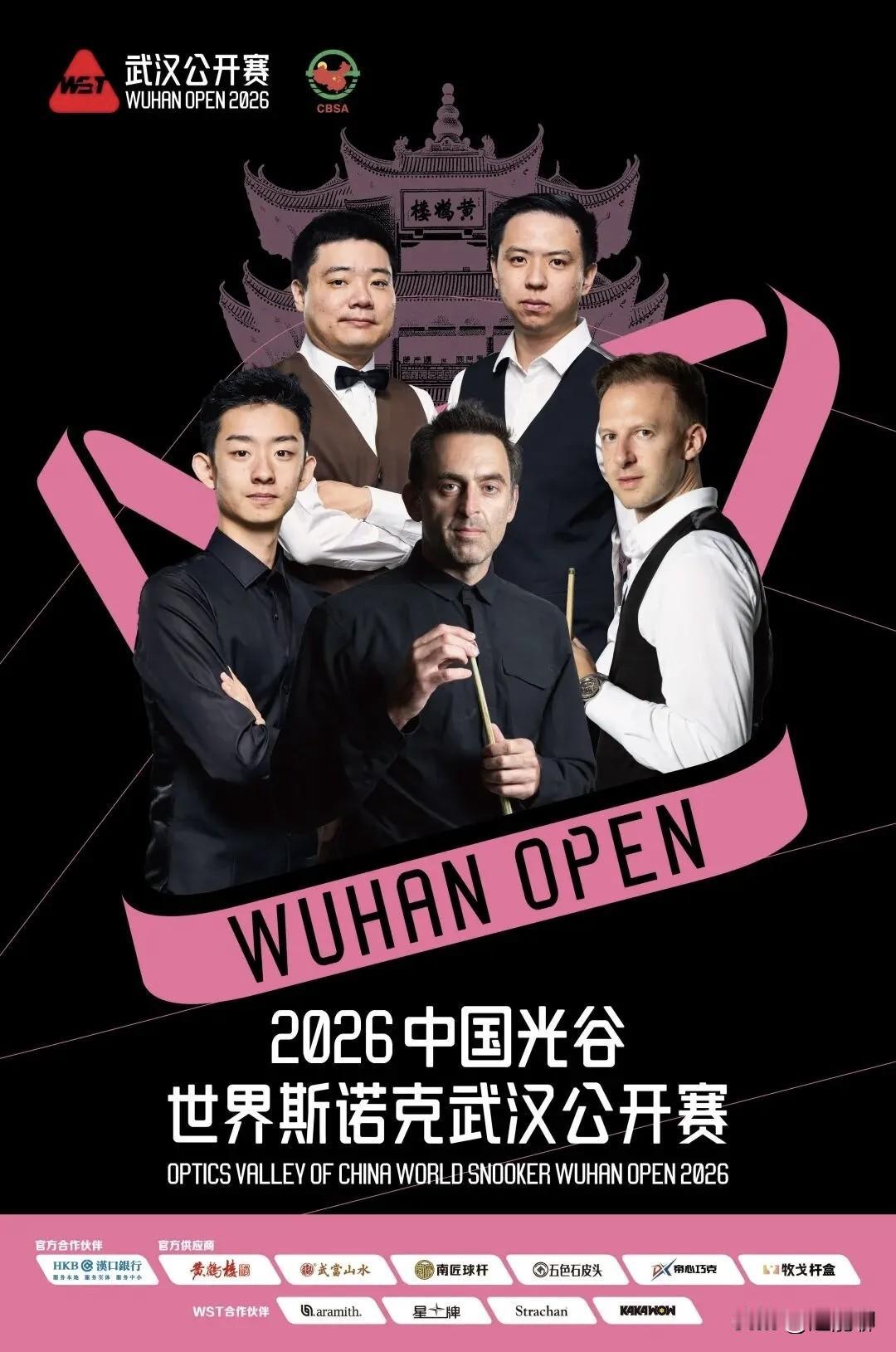 这款武汉公开赛的海报说明了几点，1、只要火箭来了永远都是C位，2、官方认定的国内