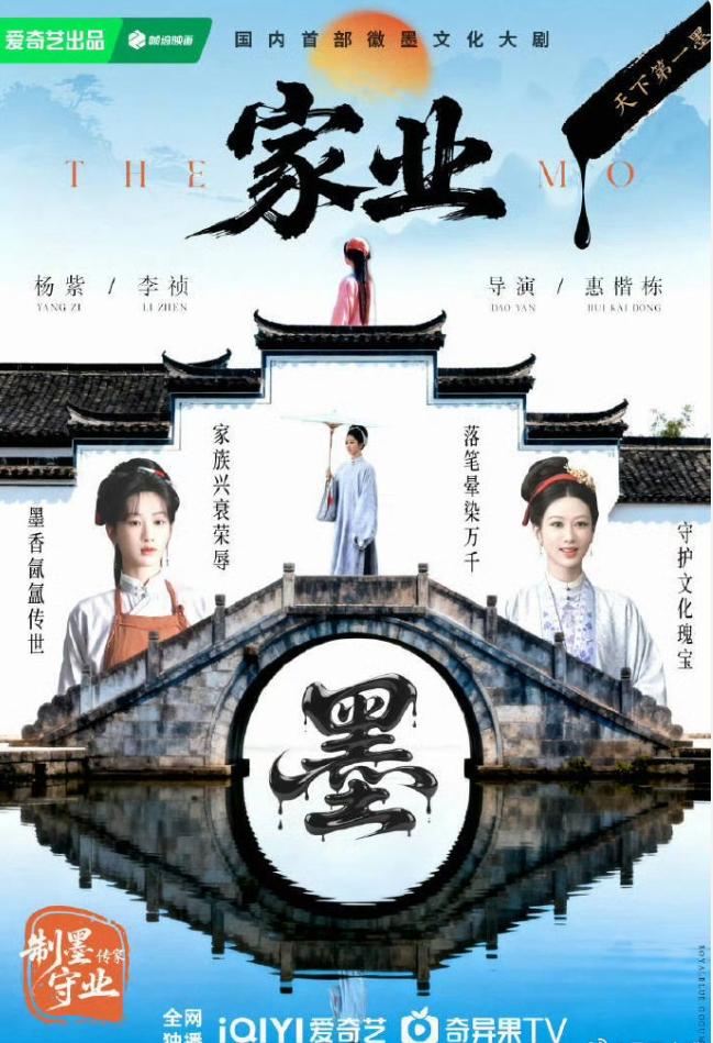 杨紫新剧《祯娘传》改回《家业》！这部剧原本就叫《家业》，前段时间央视亲自官宣改