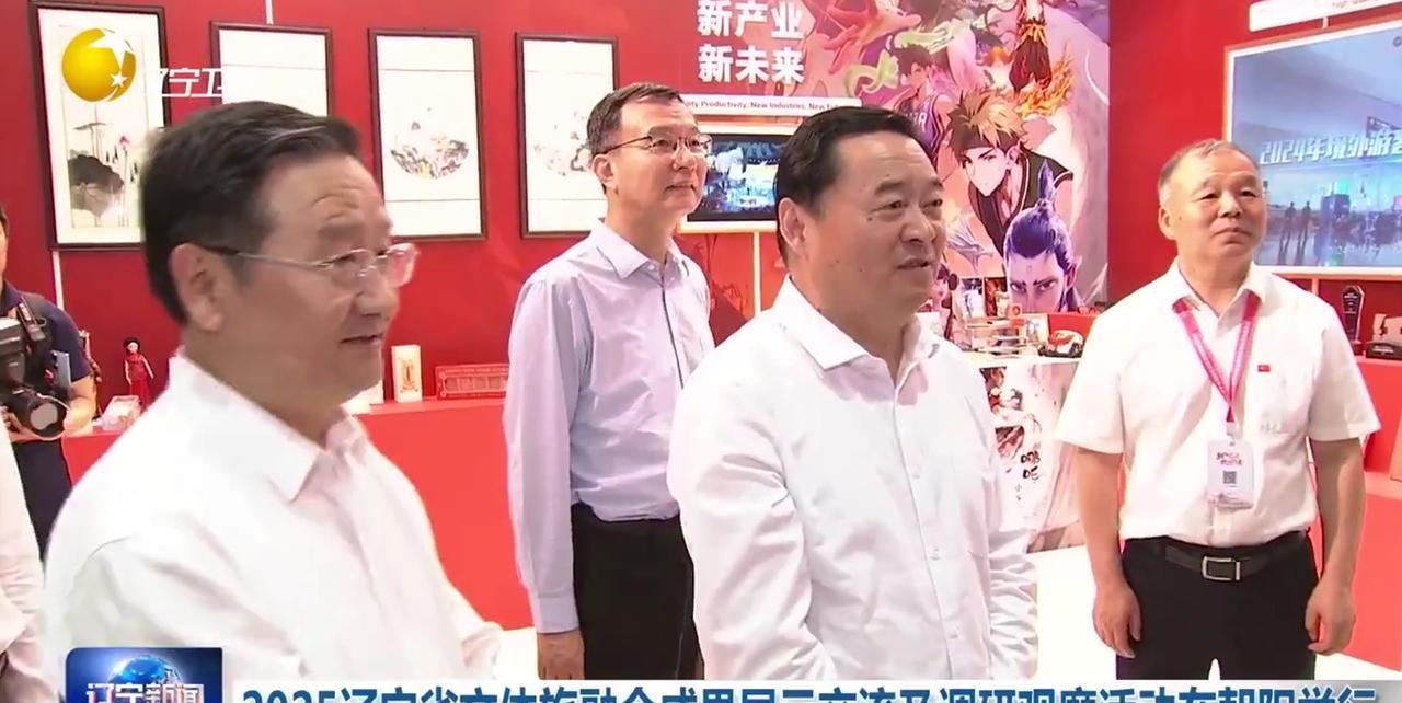 6月13日，2025辽宁省文体旅融合成果展示交流及调研观摩活动在朝阳举行。辽宁省