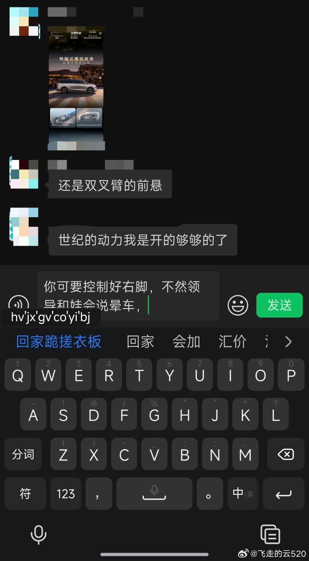 车友说世纪的动力开得够够的，周一就去买世家了大家觉得世家换世纪，香不香