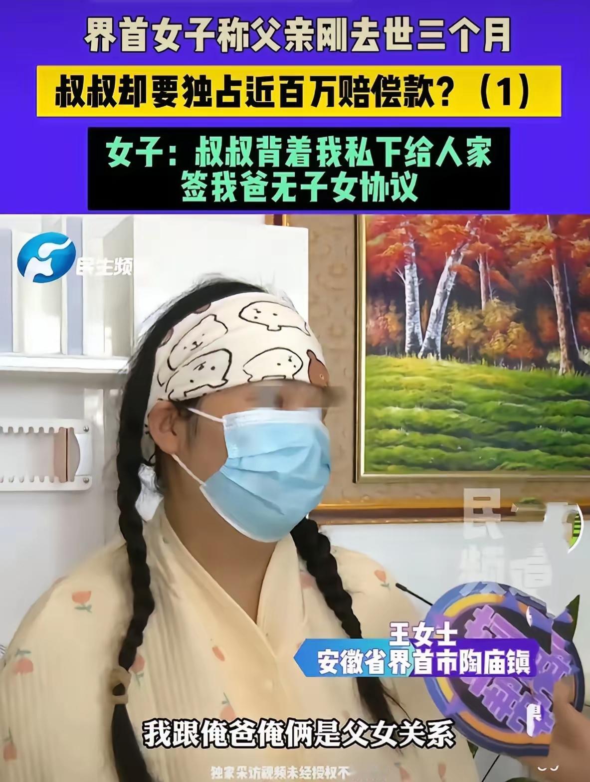 安徽界首这事儿，看得人拳头都硬了！继父养了她三十年，视如己出连亲生孩子都不