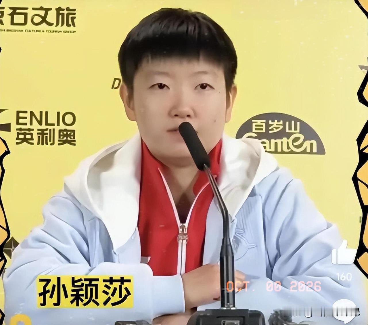 孙颖莎本次比赛，受到影响最大的，不仅仅是输球了，世界排名下降了，更为重要的是