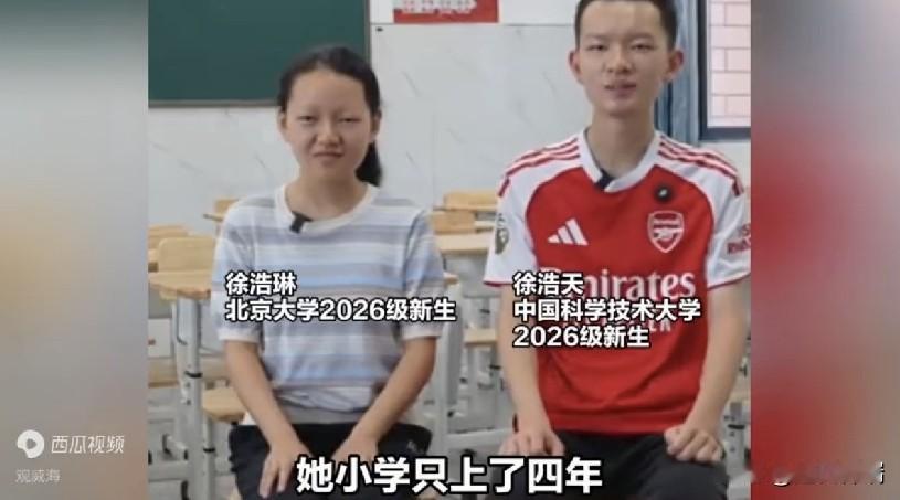 兄妹俩太厉害了！安徽17岁哥哥688分考上中科大，15岁妹妹699分考上北大，哥
