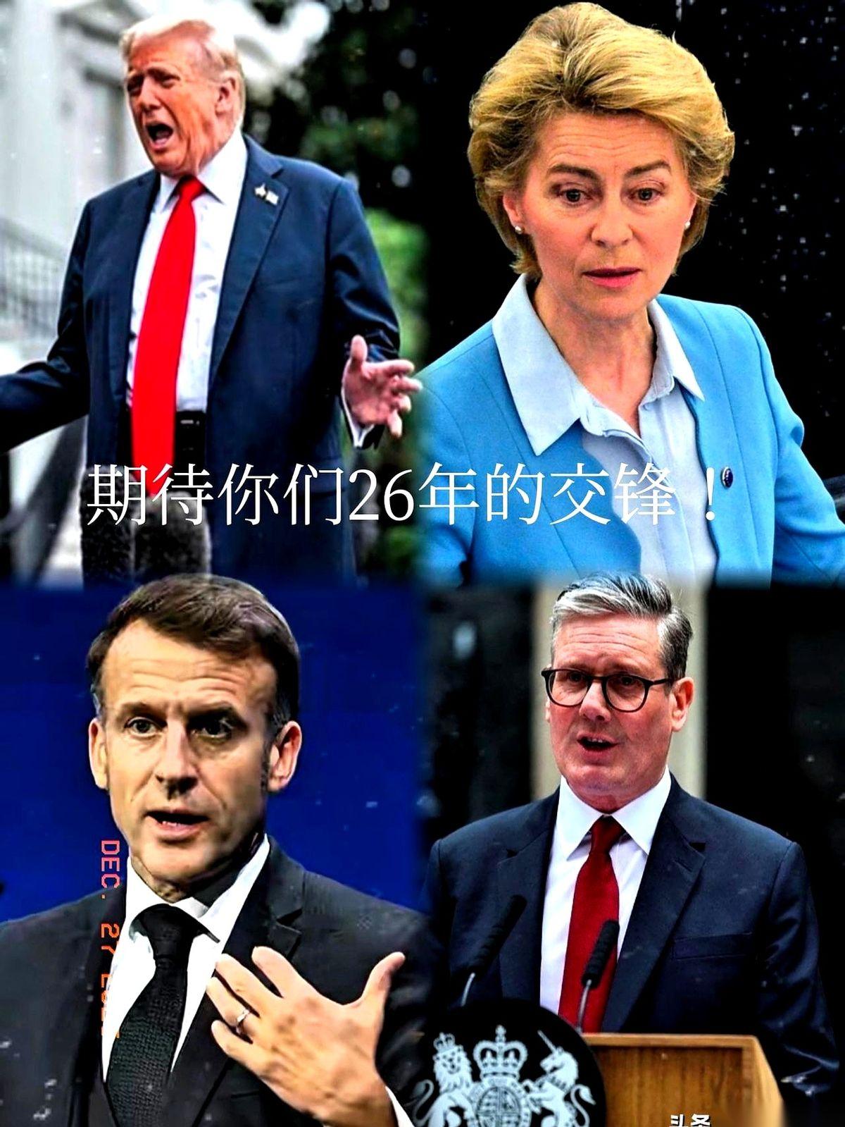 年底了，居然还能看到这种活久见的大戏。美国，反手就把欧洲的5个人给制裁了。你没看