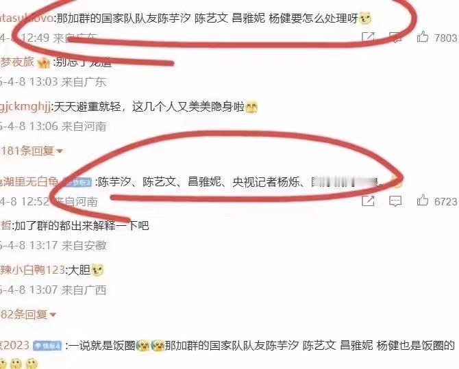 一个都不放过！太佩服香港媒体了，有事是真上，公开网暴全红婵的微信群组织，成员2