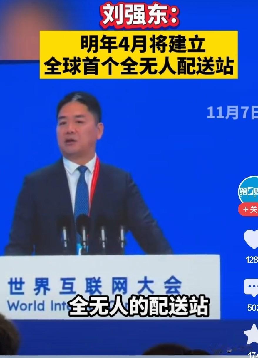 送外卖的兄弟们看看吧，刘强东说未来全是无人配送。知道为什么订单1元一单了吧，