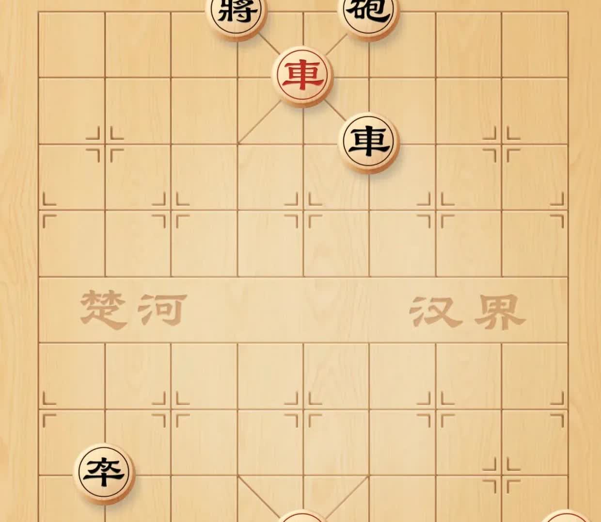 别看这局棋子少，弈起来可真烧脑。红多一仕黑多卒，你争我斗谁赢了？红棋先手就起