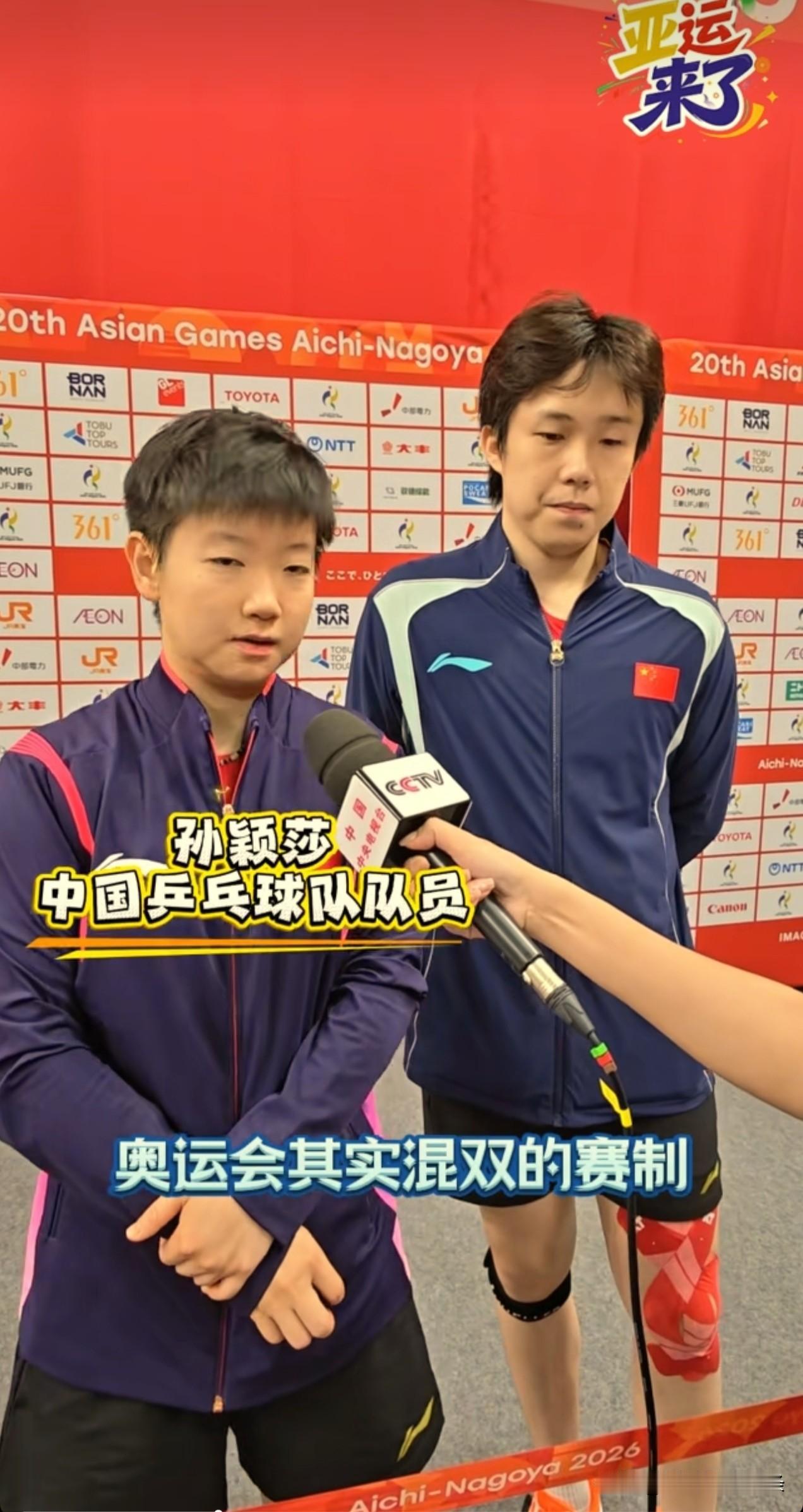 莎莎在混双赛后采访里说，未来两年，她和大头将会面对更多的挑战！因为现在奥运的