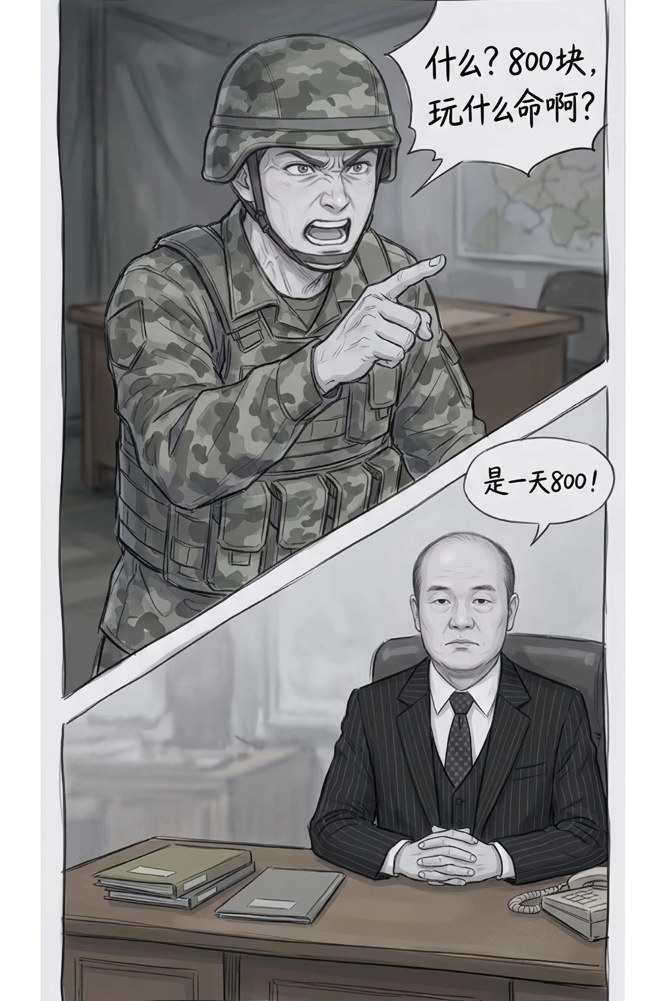 “没错，我一人吃完了2000吨牛肉”