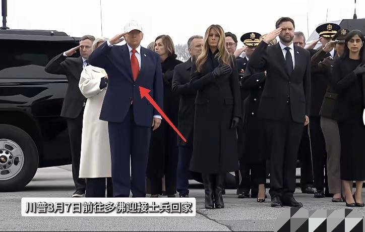 美国第二批阵亡士兵遗体归国，总统亲自到机场接机。美国总统特朗普率一众