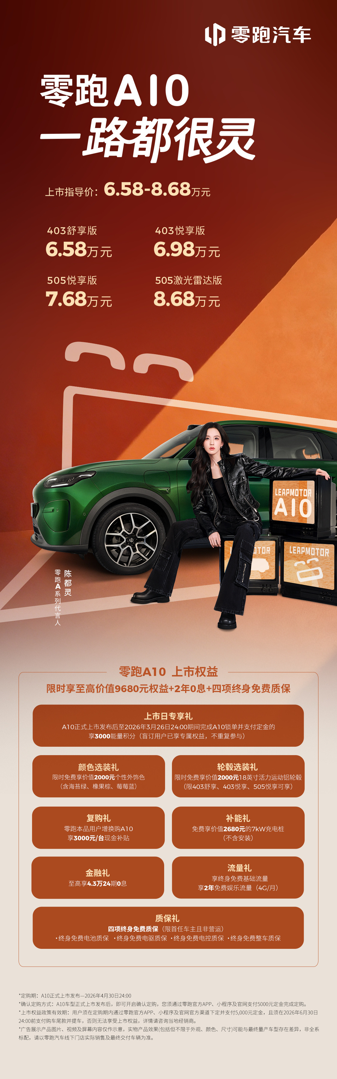 零跑A10价格很到位，更可怕的是这还只是A系列的SUV。后续用同样三电的两厢掀背