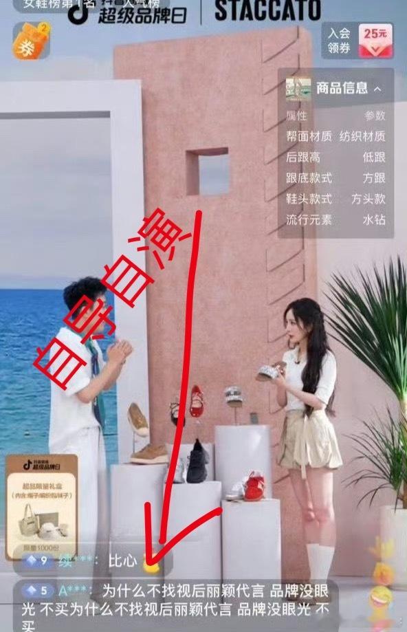 演技可以好一些吗？好几次这种套路了吧？不相信赵丽颖粉丝会跑去杨幂直播间讨代言或者