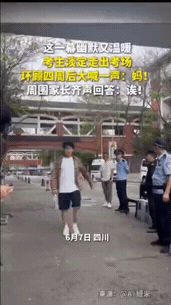 四川高考考场外，一幕温柔的意外刷屏全网。一名男生考完试走出考场，没第一时间看到陪
