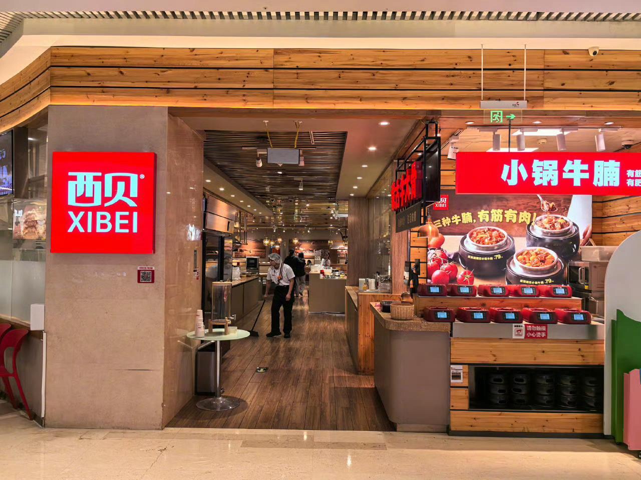 体验两次西贝，一次是10.2长楹天街晚餐，一次是10.5朝阳大悦城中餐，感觉💊